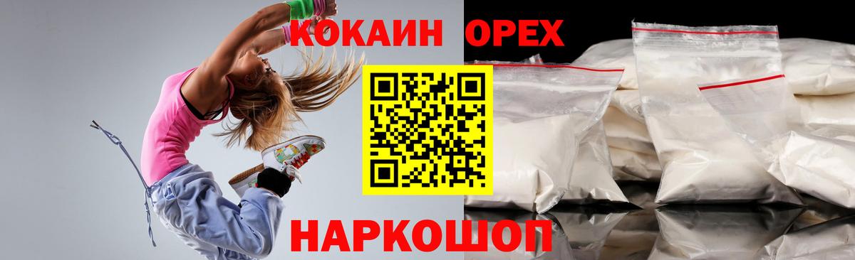 Кокаин 97% Урус-Мартан