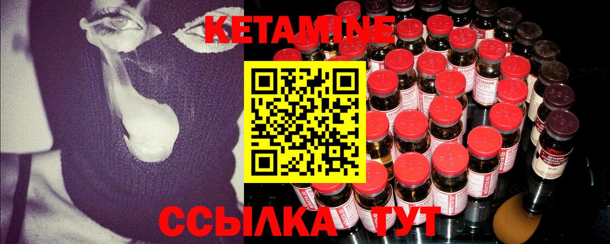 Урус-Мартан  Кетамин ketamine  Вход с VPN  КЕТАМИН ketamine 