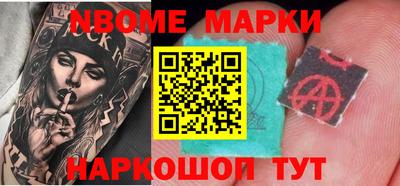 марки nbome Гулькевичи