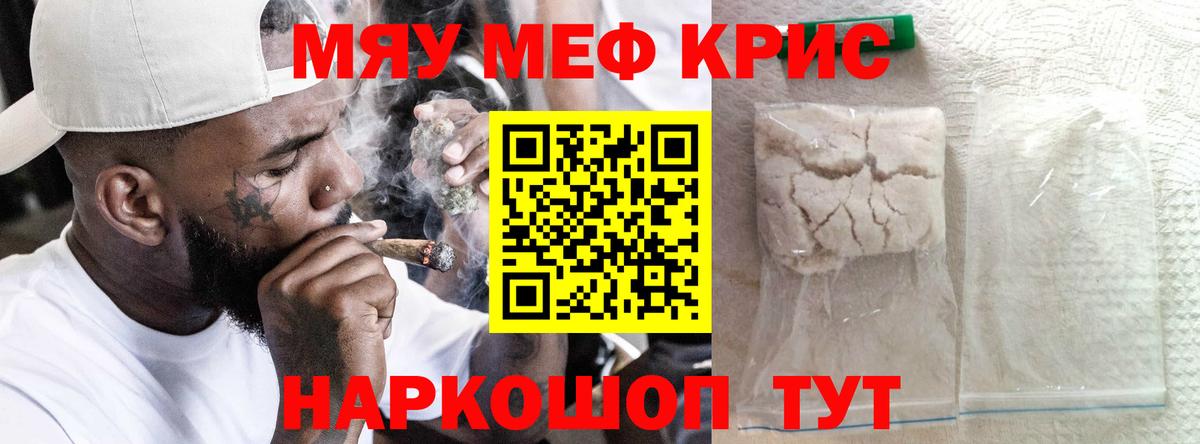 Урус-Мартан  Мефедрон 4 MMC  Меф  МЯУ-МЯУ мука  Вход с VPN 
