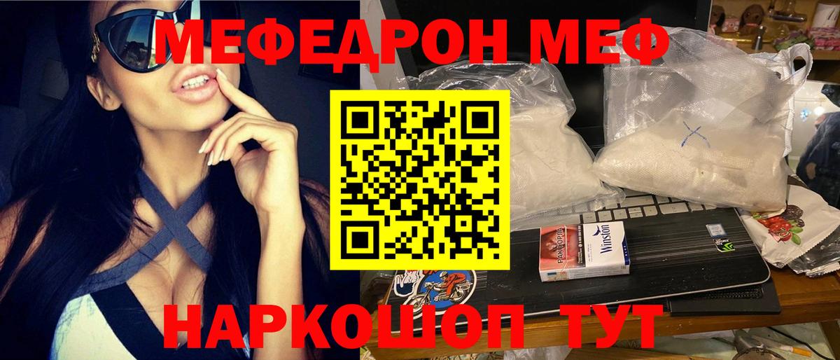 МЕФ  Урус-Мартан