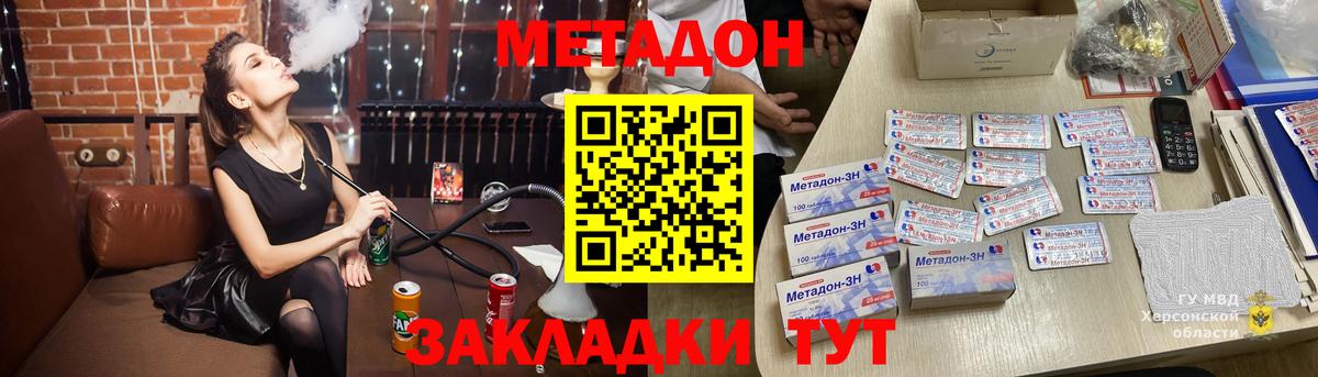 Метадон methadone Урус-Мартан