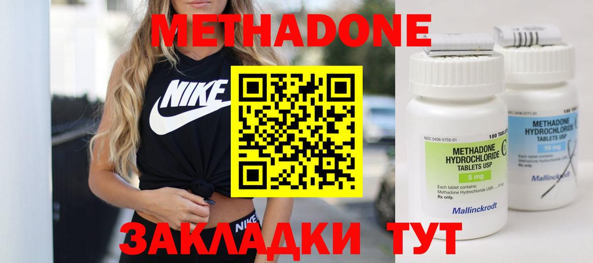 Метадон мёд  Вход с VPN    рабочий сайт  Урус-Мартан 