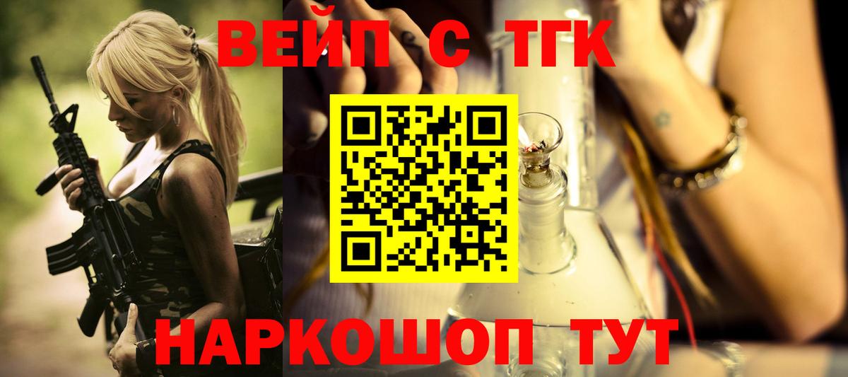 Урус-Мартан  ТГК жижа  Вход с VPN 